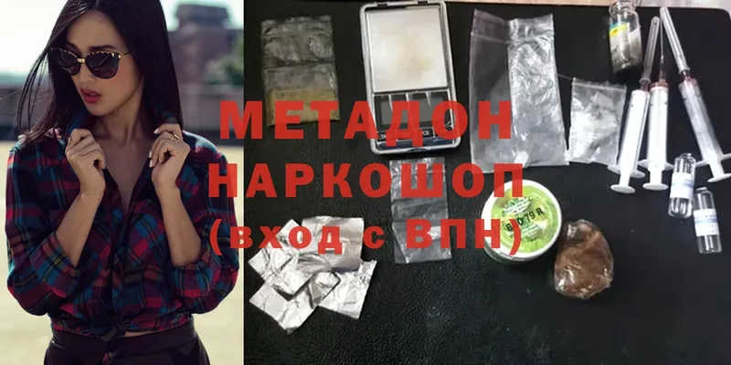 МЕТАДОН methadone  цена наркотик  Сортавала 